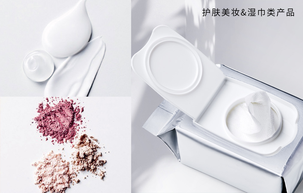 化妆品ODM/OEM